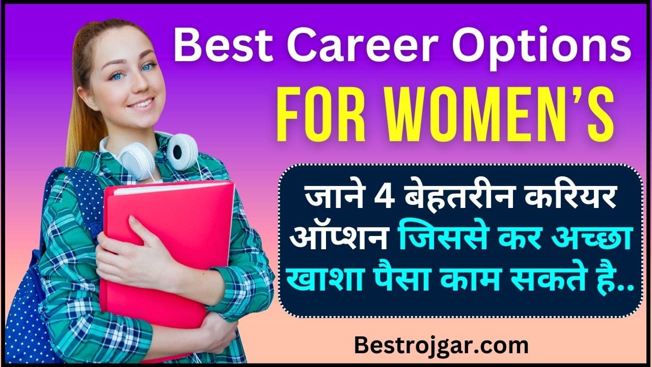 Best Career Options For Women 2024 : महिलाओं के लिए जाने 4 बेहतरीन करियर ऑप्शन ,जिससे कर अच्छा खाशा पैसा काम सकते है ,पढ़े पूरी रिपोर्ट यहाँ 2 Best Career Options For Women 2024