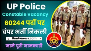 UP Police Constable Bharti 2024 : 60,000+ पदों के लिए ऑनलाइन आवेदन करें! अधिसूचना और फॉर्म लिंक यहाँ से जाने Full Information