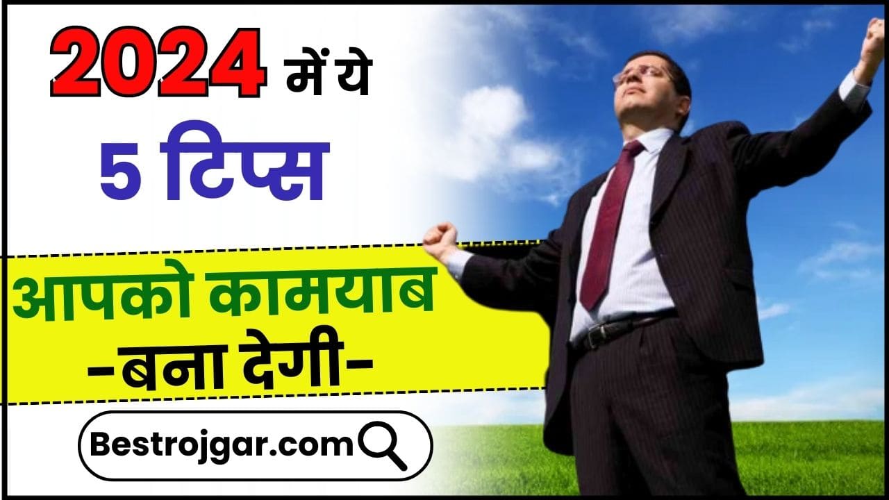 Mastering Success 2024