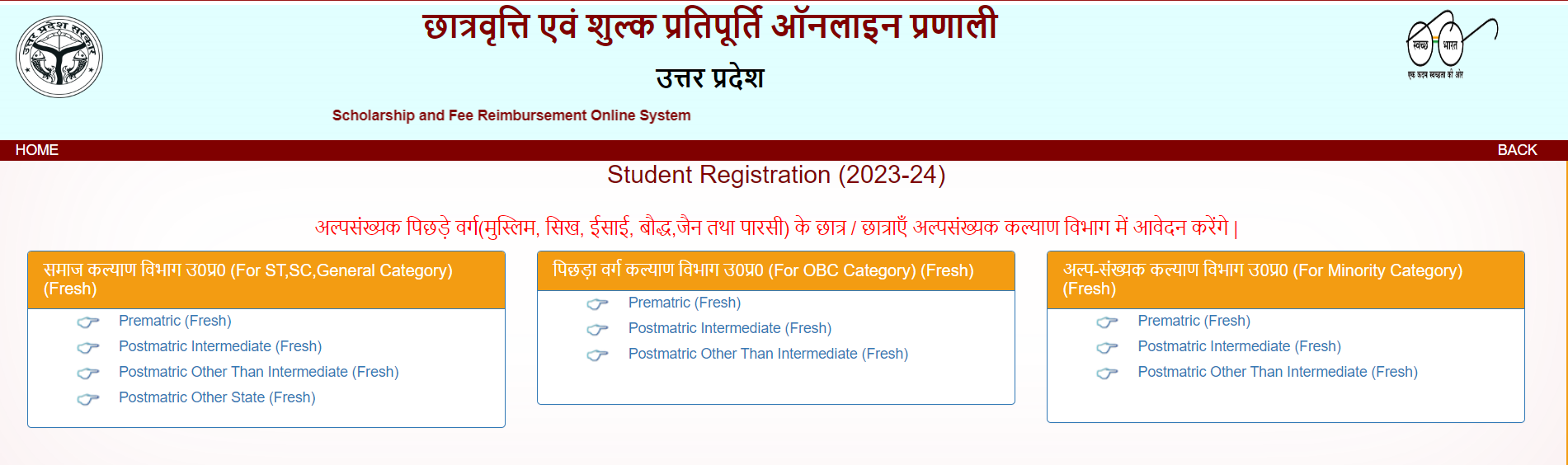 UP Scholarship Status 2025-26 UP Scholarship स्टेटस @scholarship.up.gov.in 6 UP Scholarship Online