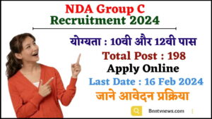NDA Group C Recruitment 2024 : 10वीं, 12वीं पास युवाओं के लिए NDA Group C की नई  भर्ती जारी देखे यहाँ से Full Information
