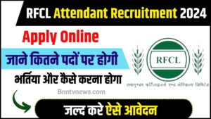 RFCL Attendant Recruitment 2024 : (RFCL) ने Attendant के कुल मिलाकर 39 रिक्तियों पर भर्ती देखे यहाँ से Full Information