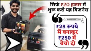 Rubber Stamp Making Business 2024 : सिर्फ ₹20 हजार में शुरू करो यह बिज़नेस, ₹25 रूपये में बनाकर ₹250 में बेचो दो, कोई कुछ नहीं बोलेगा और देखो यहाँ से Full Information