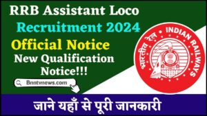 RRB Assistant Loco Pilot Recruitment 2024 : 5696 रिक्तियां, पात्रता और शुल्क, चयन प्रक्रिया देखे यहाँ से Full Information