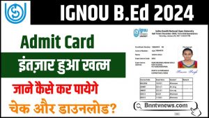 IGNOU B.Ed Admit Card 2024 :- IGNOU B.Ed एडमिट कार्ड, जानें कैसे करें डाउनलोड जाने यहाँ से Full Information