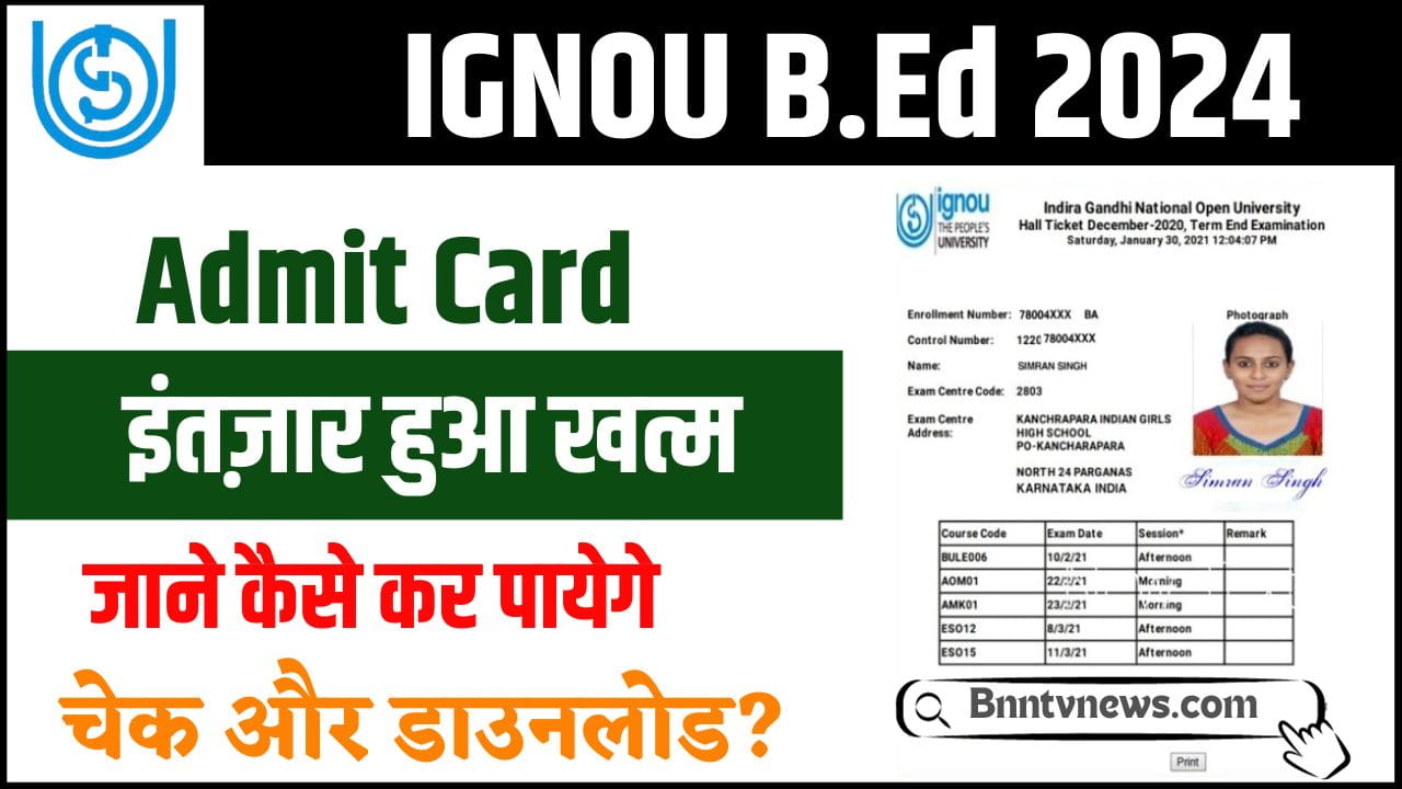 IGNOU B.Ed Admit Card 2024 :- IGNOU B.Ed एडमिट कार्ड, जानें कैसे करें ...