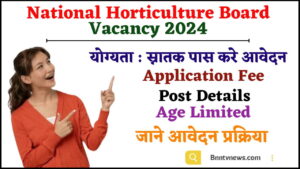 National Horticulture Board Recruitment 2024 :- राष्ट्रीय बागवानी बोर्ड बहाली ऑनलाइन आवेदन शुरू करे यहाँ से और जाने Full Information