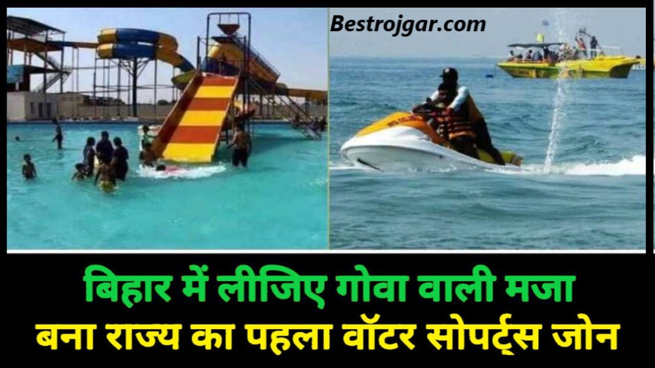 Mini Goa in Bihar 2024