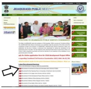 JPSC Notification 2024: 342 विभिन्न रिक्तियों के लिए ऑनलाइन आवेदन करें और जाने पूरी जानकारी हमारे वेबसाइट पर 6 मक 1