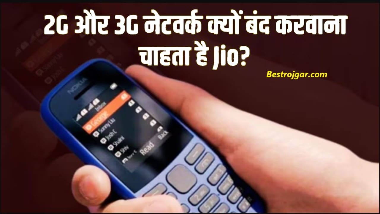 Jio Network