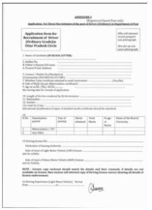 India Post Driver Vacancy 2024: 78 पदों के लिए नोटिफिकेशन आवेदन – 10वीं पास युवाओं के लिए न्यू इंडिया पोस्ट ड्राइवर भर्ती जारी जाने पूरी जानकारी 5 ४४६