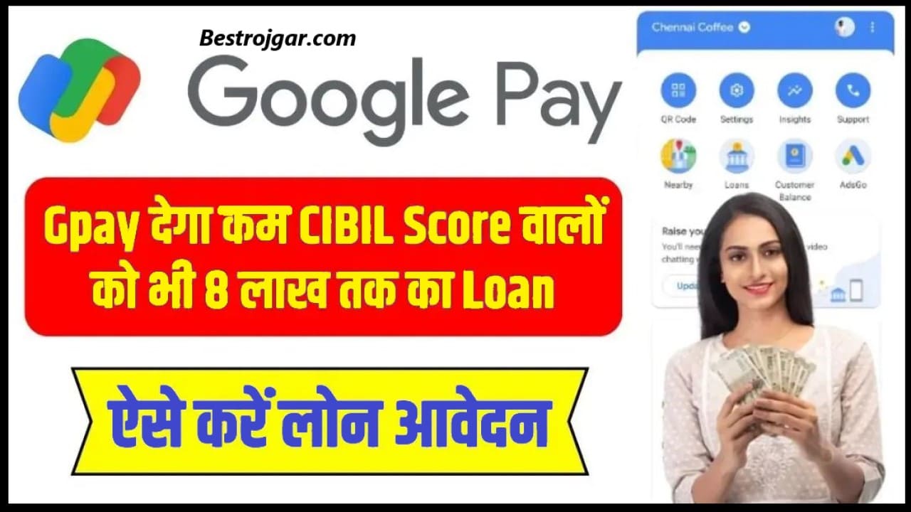 Gpay instant Loan