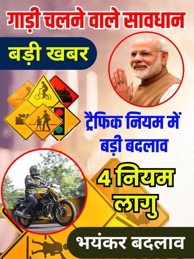 केंद्र सरकार ने जारी किए ड्राइविंग लाइसेंस पर नया नियम, अब टेस्ट की जरूरत नहीं