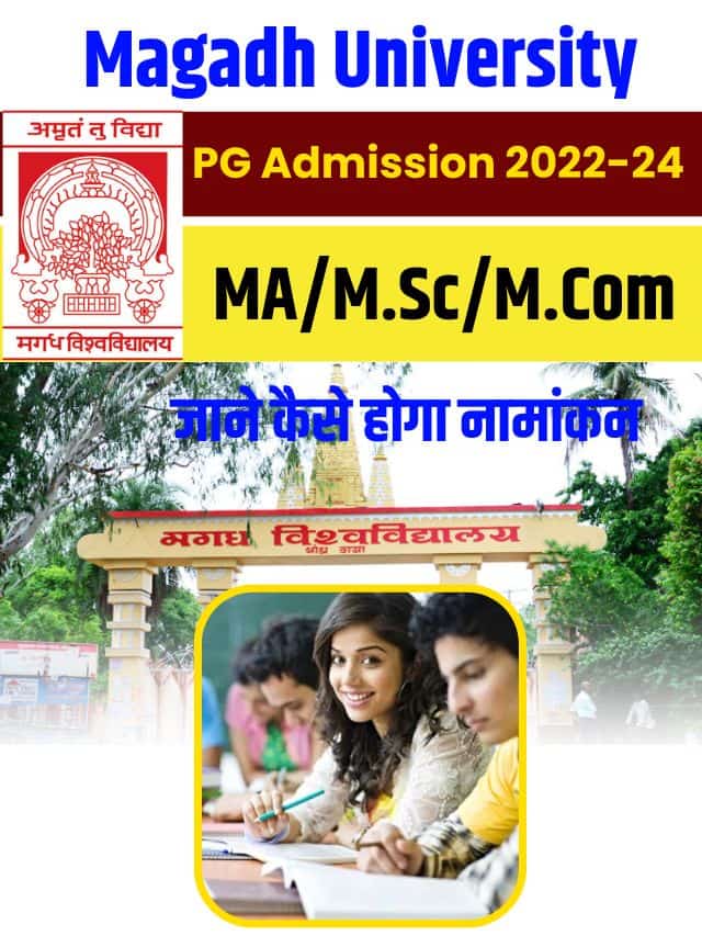 ऑनलाइन आवेदन MA, M.Sc और M.Com प्रवेश के लिए शुरू
