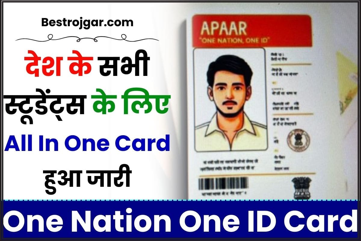 One Nation One ID Card 2024
