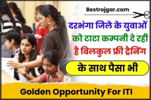 Golden Opportunity For ITI 2024