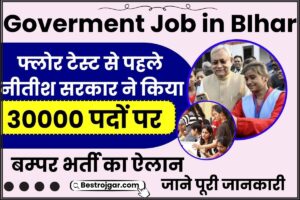 Goverment Job in BIhar