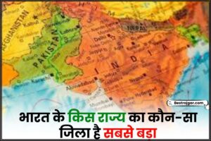 List of Largest Districts of India 2024