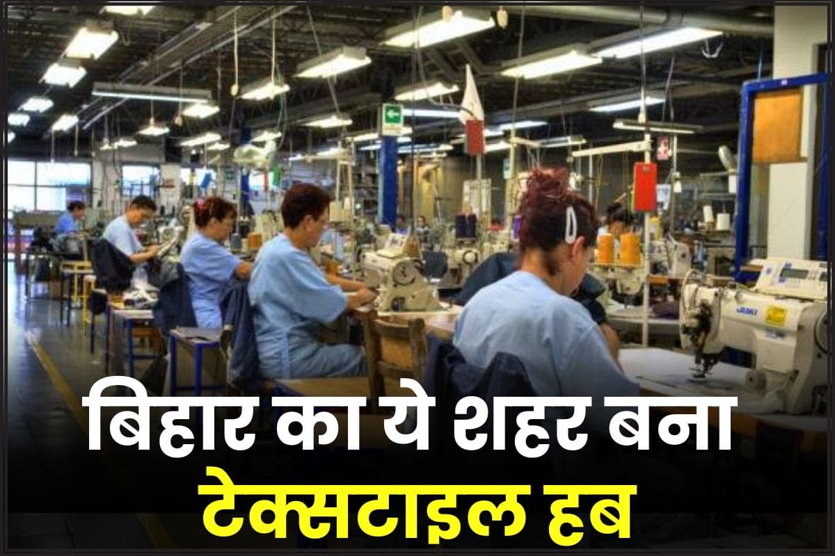 Textile Hub Of Bihar 2024