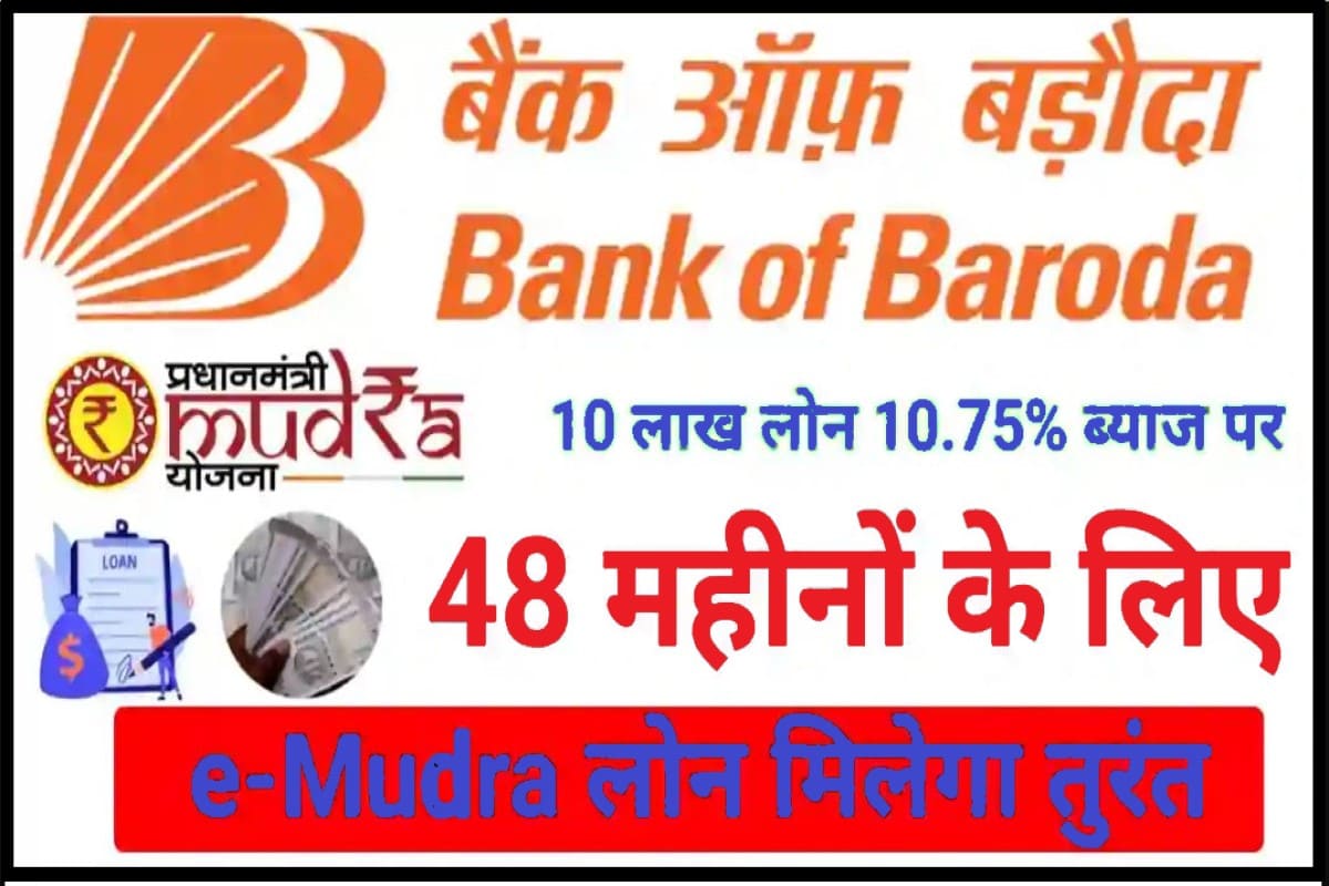 Bank of Baroda Mudra Loan Online 2024