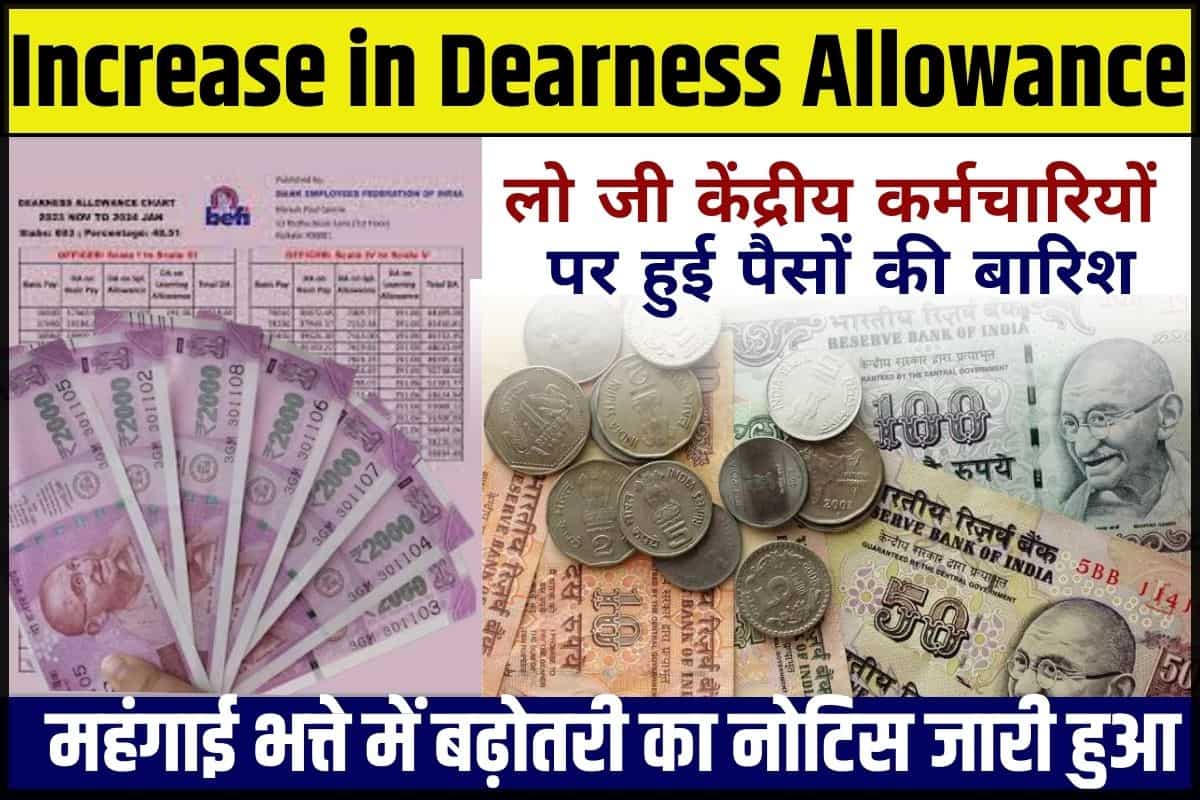 Increase in Dearness Allowance 