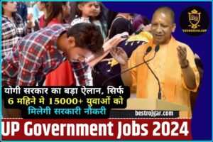 Online Sell 2 Rupees Coin 2022- दो रुपए का सिक्का बेचकर पाँच लाख तक कामाओ 2 UP Government Jobs 2024: योगी सरकार का बड़ा ऐलान, सिर्फ 6 महिने मे 15000+ युवाओं को मिलेगी सरकारी नौकरी