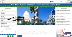 Gauhati High Court Vacancy 2024 min 300x153 1