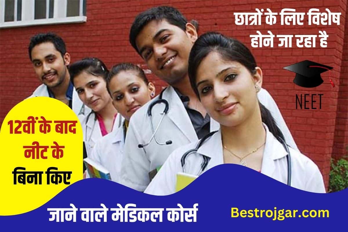 Medical Courses without NEET