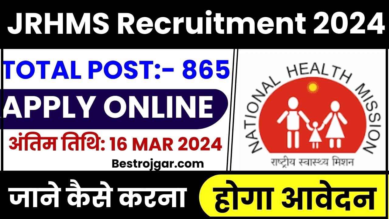 JRHMS Recruitment 2024