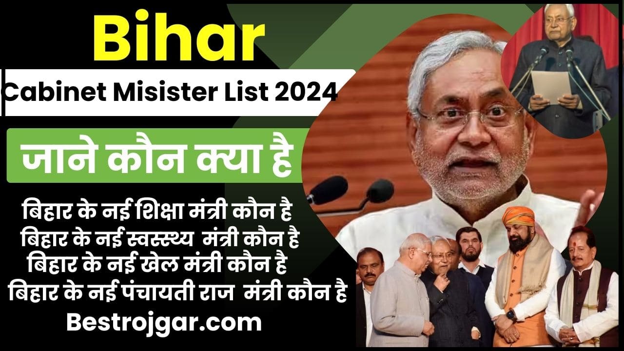 Bihar Cabinet Ministers List 2024