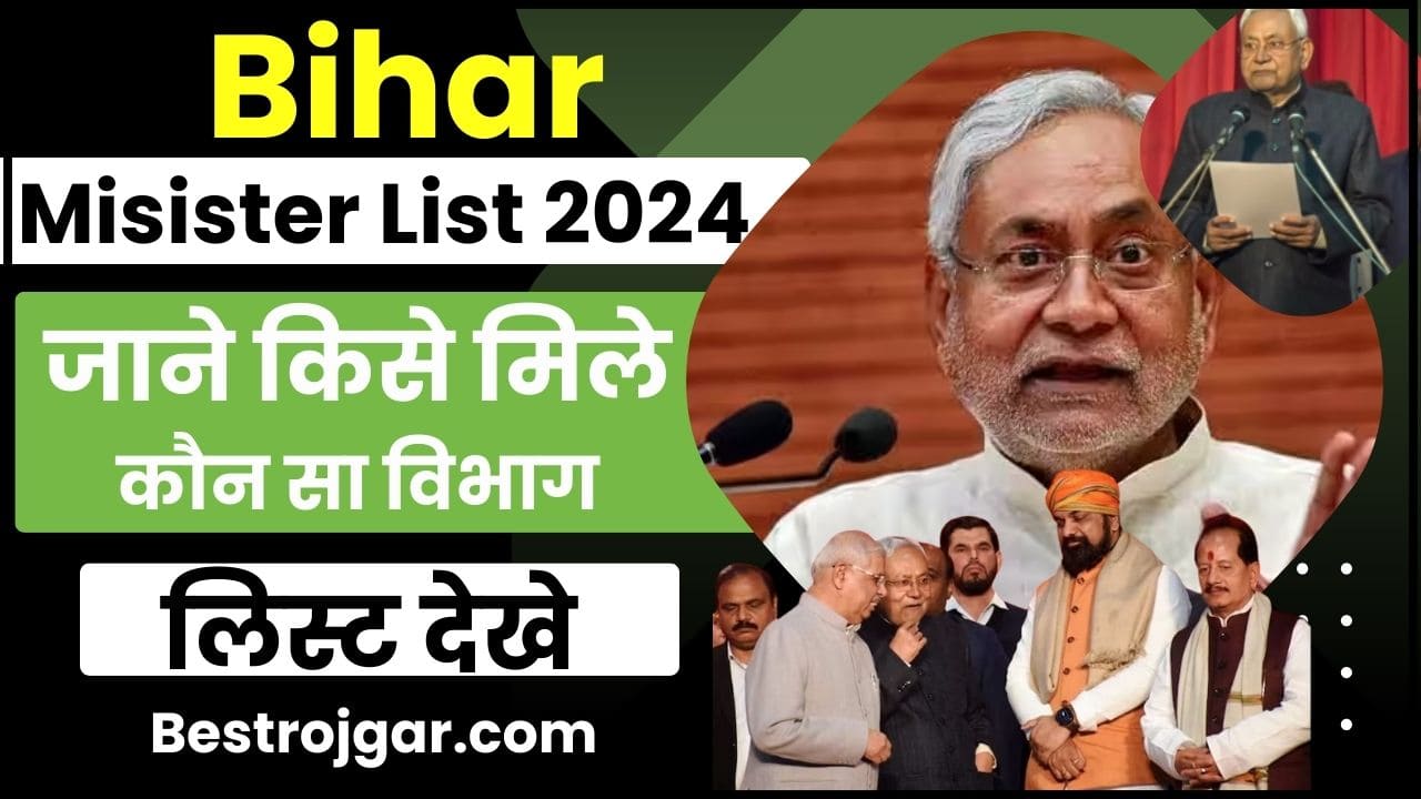 Bihar Minister List 2024