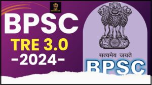 Bihar BPSC 3.0 Vacancy 2024: 1 लाख पदों पर शिक्षकों की भर्ती ! वज्ञापन प्रारूप लगी मोहर, इस दिन जारी होगा नोटिस देखे हमारे वेबसाइट पर 2 Bihar BPSC 3.0 Vacancy 2024