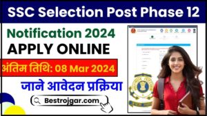 SSC Selection Post Phase 12 Notification 2024: SSC ने 5000 पदों पर भर्ती हेतु Phase 12 का Notification किया जारी, जाने कब से कब तक होगा आवेदन और क्या होगी आवेदन प्रक्रिया जाने हमारे वेबसाइट पर 