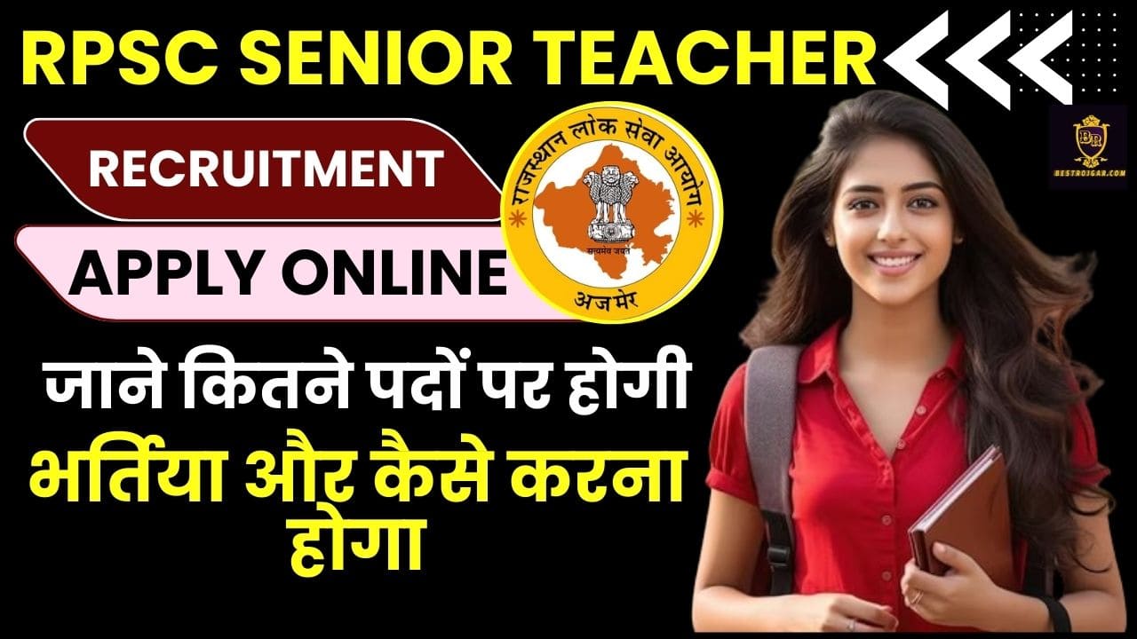 RPSC Senior Teacher Recruitment 2024