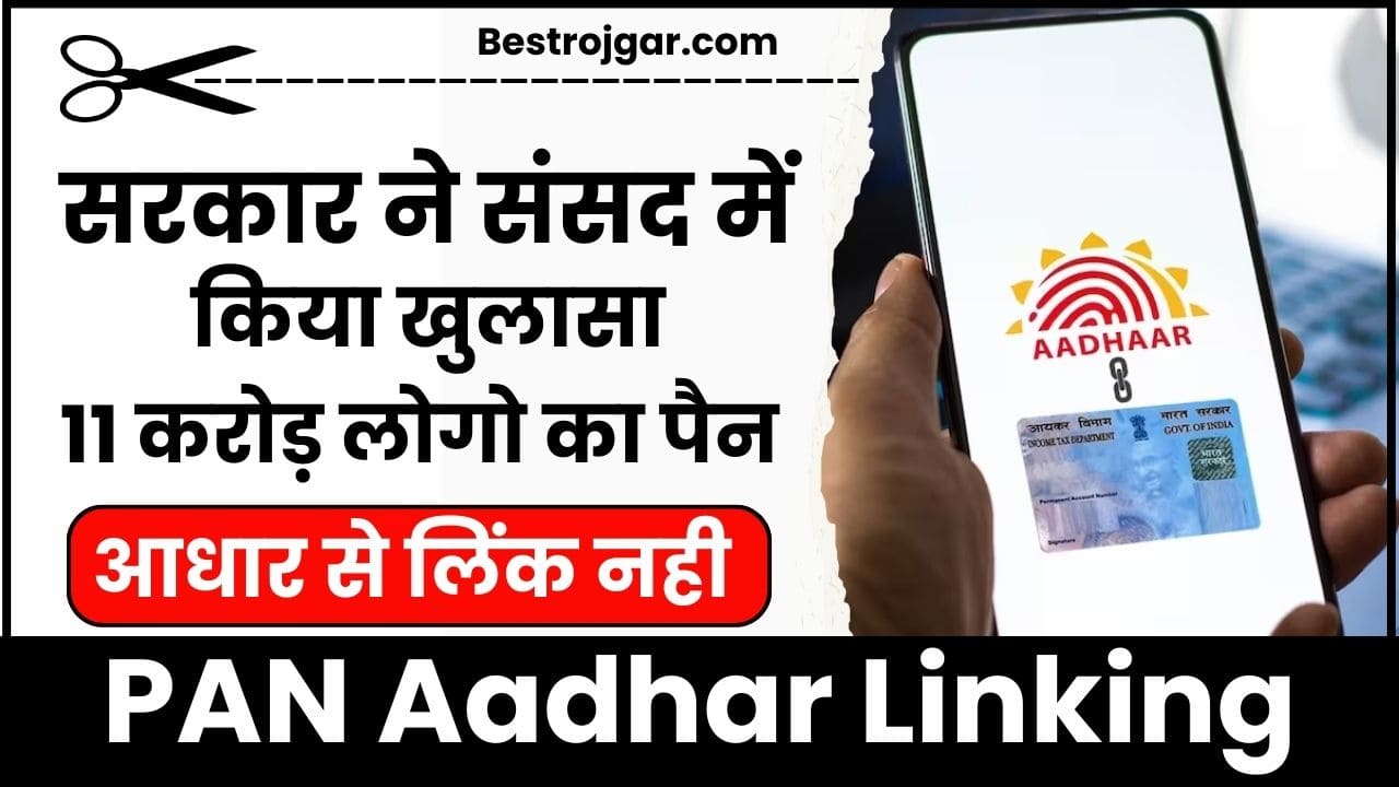 PAN Aadhar Linking