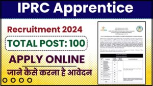 IPRC Apprentice Recruitment 2024: नोटिस (जारी) 100 ISRO IPRC रिक्ति के लिए, वॉक-इन दिनांक की जाँच करें और जाने पूरी जानकारी हमारे वेबसाइट पर
