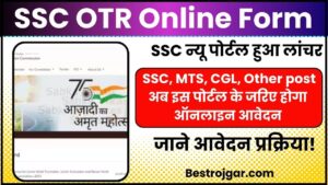 SSC One Time Registration 2024: नई वेबसाइट लॉन्च और जाने पूरी जानकारी हमारे वेबसाइट पर