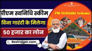 PM Kisan e KYC Update Last Date 2024: बिना E KYC नहीं मिलेगा 16वीं किस्त का ₹ 2,000 रुपया, जाने क्या है पूरी योजना और कब होगी 16वीं किस्त जाने पूरी जानकारी हमारे वेबसाइट पर 3 PM Svanidhi Scheme 2024: प्रधानमंत्री स्वनिधि निधि योजना क्या है? बिना गारंटी के सरकार के द्वारा मिलती है ₹50000 का लोन और जाने पूरी जानकारी।