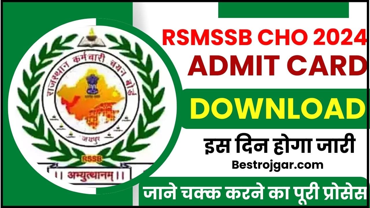 RSMSSB CHO Admit Card 2024