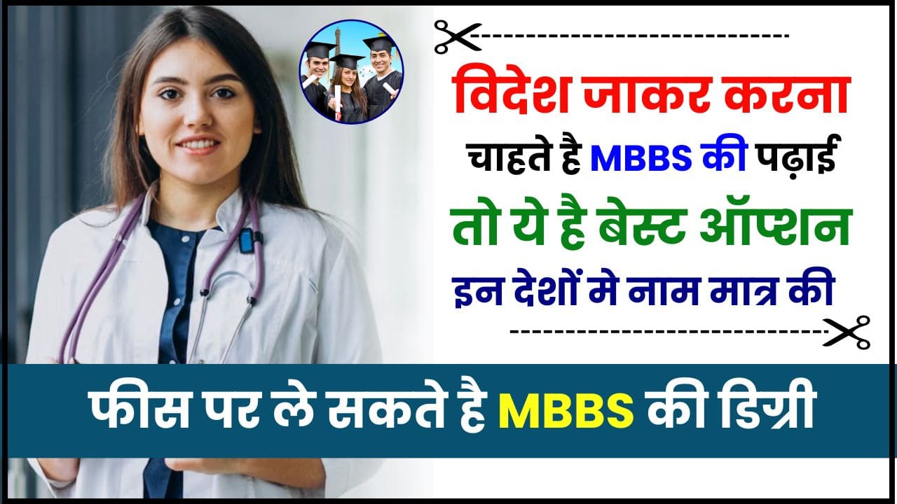 Top 5 Cheapest Countries For MBBS Study