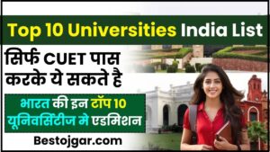 SSC CPO Answer Key 2023: SSC CPO पेपर 1 का Answer Key जारी, फटाफट ऐसे करें अपना स्कोर चेक? 3 Top 10 Universities India List: सिर्फ CUET पास करके ये सकते है भारत की इन टॉप 10 यूनिवर्सिटीज मे एडमिशन , जाने क्या है पूरी रिपोर्ट हमारे वेबसाइट पर