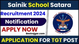 Sainik School Satara Recruitment 2024: अधिसूचना - TGT पोस्ट के लिए आवेदन आवेदन करें और जाने हमारे वेबसाइट पर 2 Sainik School Satara Recruitment 2024
