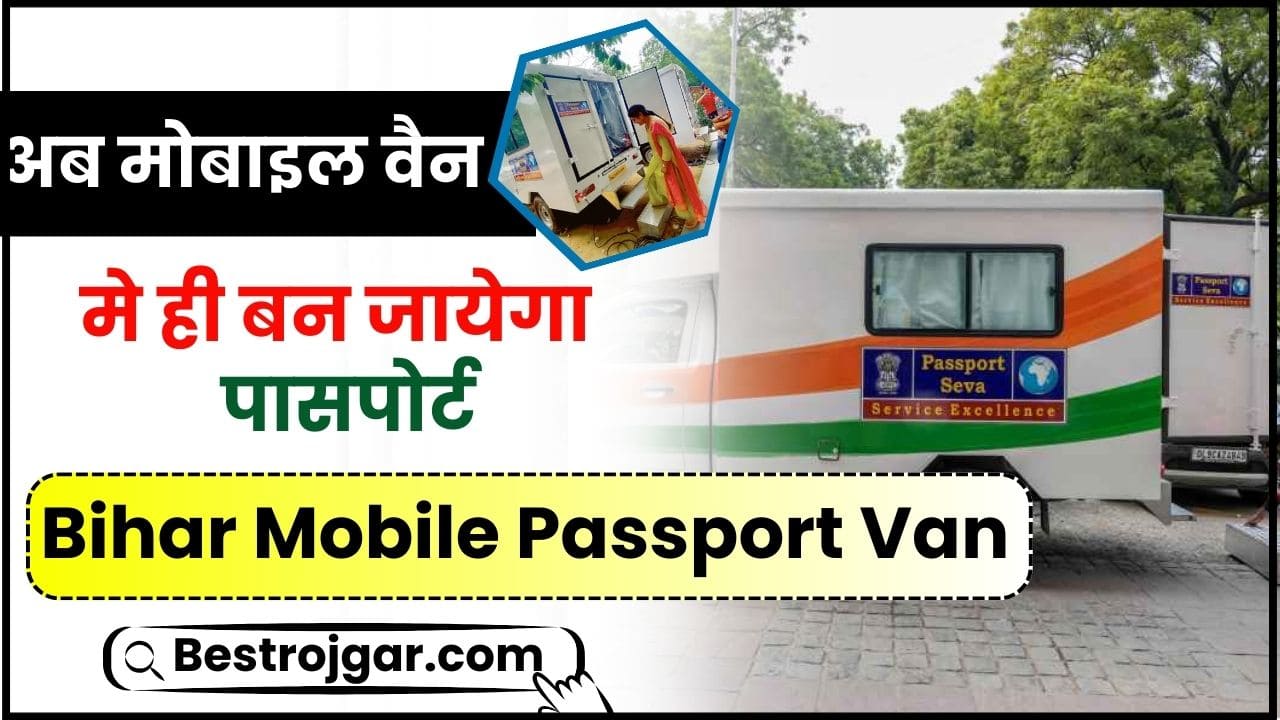 Bihar Mobile Passport Van 2024