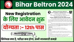 Bihar Beltron New Registration 2024: अधिसूचना – ऑनलाइन फॉर्म, दिनांक, दस्तावेज, योग्यता और परीक्षा पैटर्न जाने हमारे वेबसाइट पर पूरी जानकारी