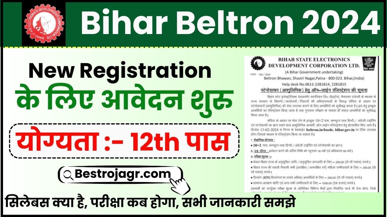 Bihar Beltron New Registration 2024