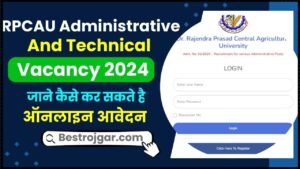 RPCAU Administrative And Technical Vacancy 2024: RPCAU ने निकाली नई भर्ती, जाने किन पदों पर होगी भर्ती और कैसे करना होगा आवेदन जाने पूरी जानकारी हमारे वेबसाइट पर 