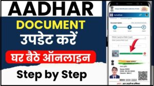 Aadhaar Card Document Update Online 2024: अब घर बैठे करें Free Document Update, जाने क्या है अन्तिम तिथि और पूरी प्रक्रिया जाने हमारे वेबसाइट पर 