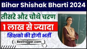Bihar Shishak Bharti 2024: तीसरे और चौथे चरण मे 1 लाख से ज्यादा शिक्षको की होगी भर्ती, जाने क्या है K.K.Pathak का नया ऐलान जाने हमारे वेबसाइट पर 
