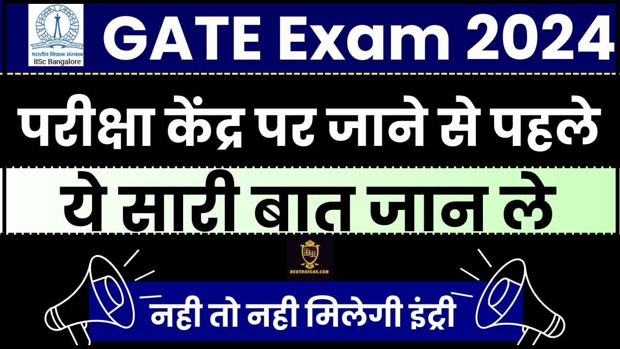 GATE Exam 2024
