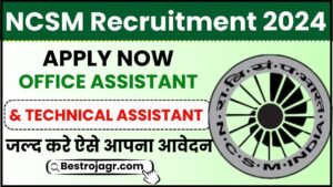 NCSM Recruitment 2024: कार्यालय सहायक और तकनीकी सहायक पद के लिए आवेदन करें और जाने पूरी जानकारी हमारे वेबसाइट पर 2 NCSM Recruitment 2024